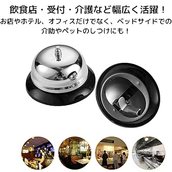 Amazon | AQUALOACH 卓上ベル 呼び鈴 チャイム コールベル 受付